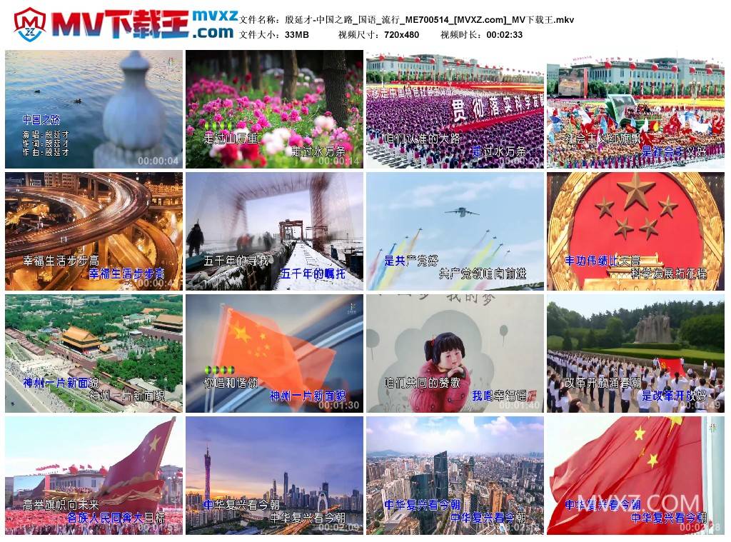 殷延才-中国之路_国语_流行_ME700514